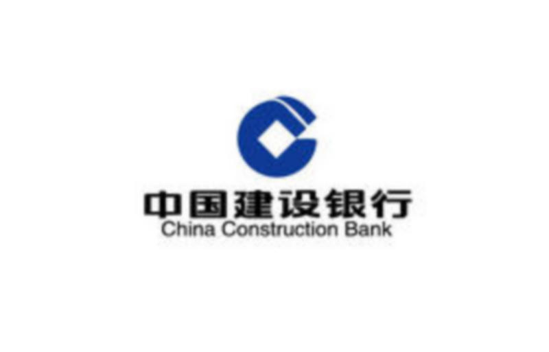 建設銀行